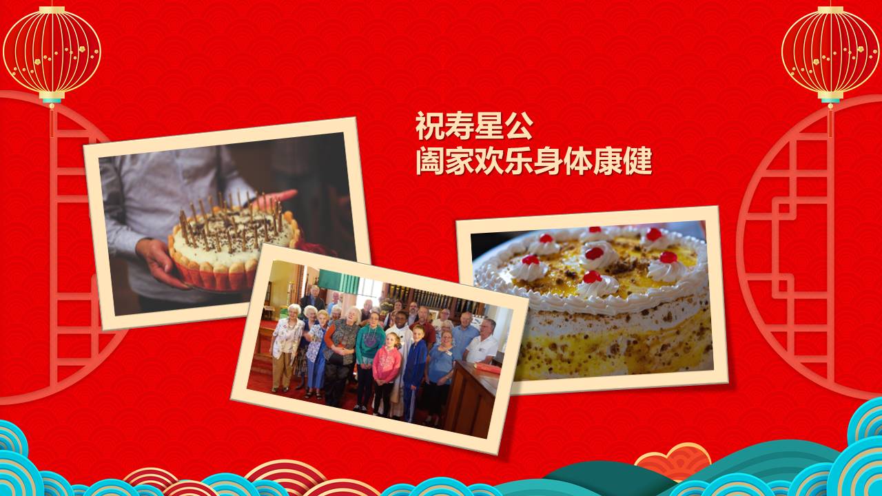 生日寿宴 (14).pptx